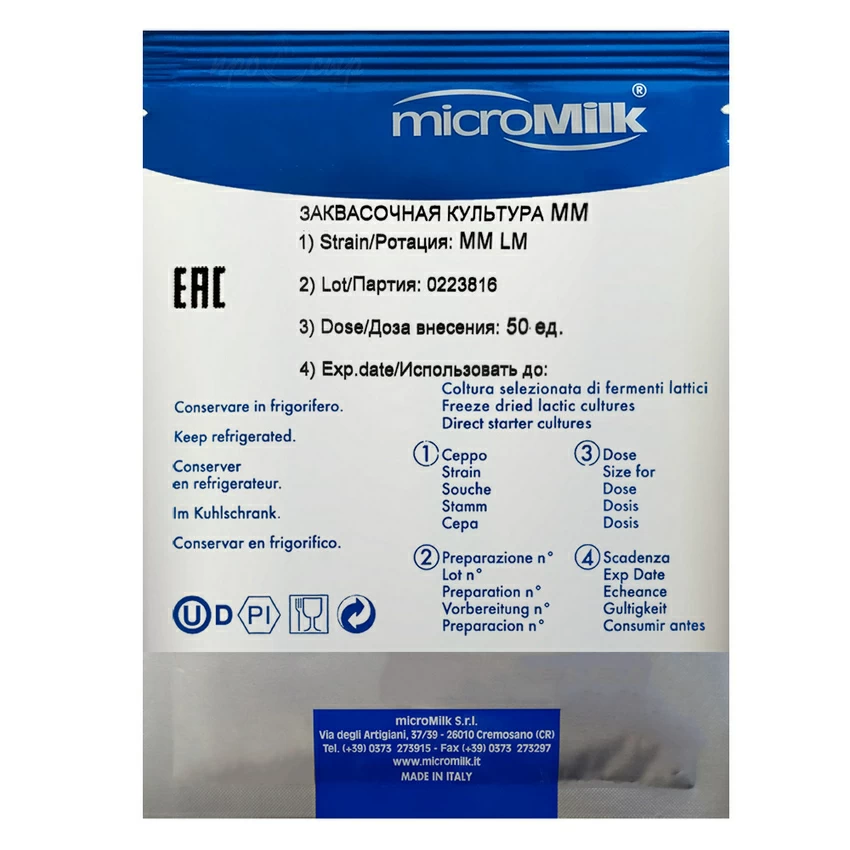 Моновидовой концентрат (лейконосток) MicroMilk MM LM (50U) Моновидовой концентрат (лейконосток) MicroMilk MM LM (50U)