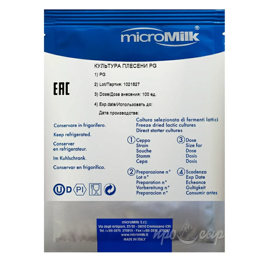 Белая плесень Geotrichum Candidum (PG), MicroMilk (100U) Белая плесень Geotrichum Candidum (PG), MicroMilk (100U)
