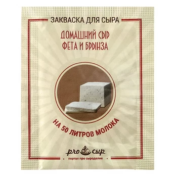 Закваска ПроСыр "Домашний сыр, фета и брынза"