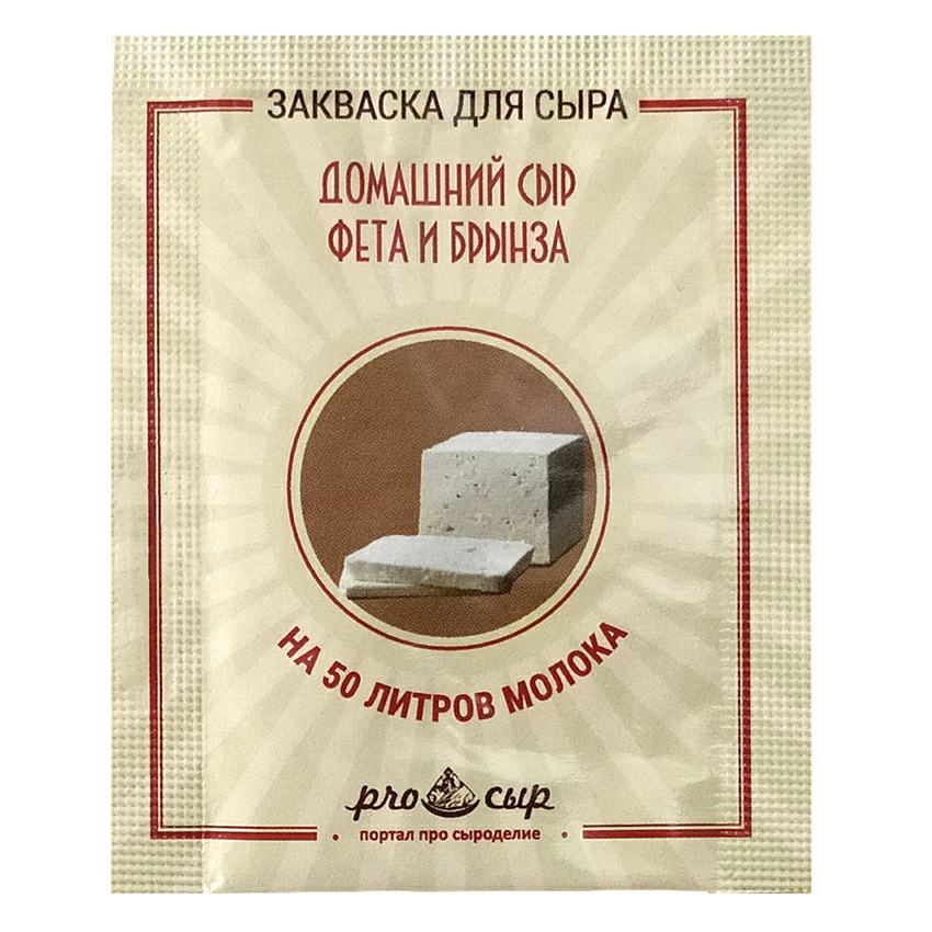 Закваска ПроСыр "Домашний сыр, фета и брынза" Закваска ПроСыр "Домашний сыр, фета и брынза"