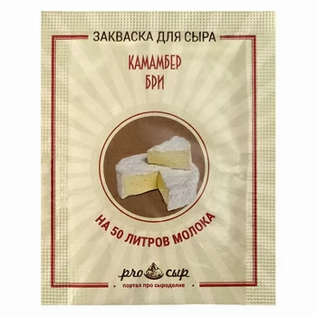 Закваска ПроСыр "Камамбер и бри"