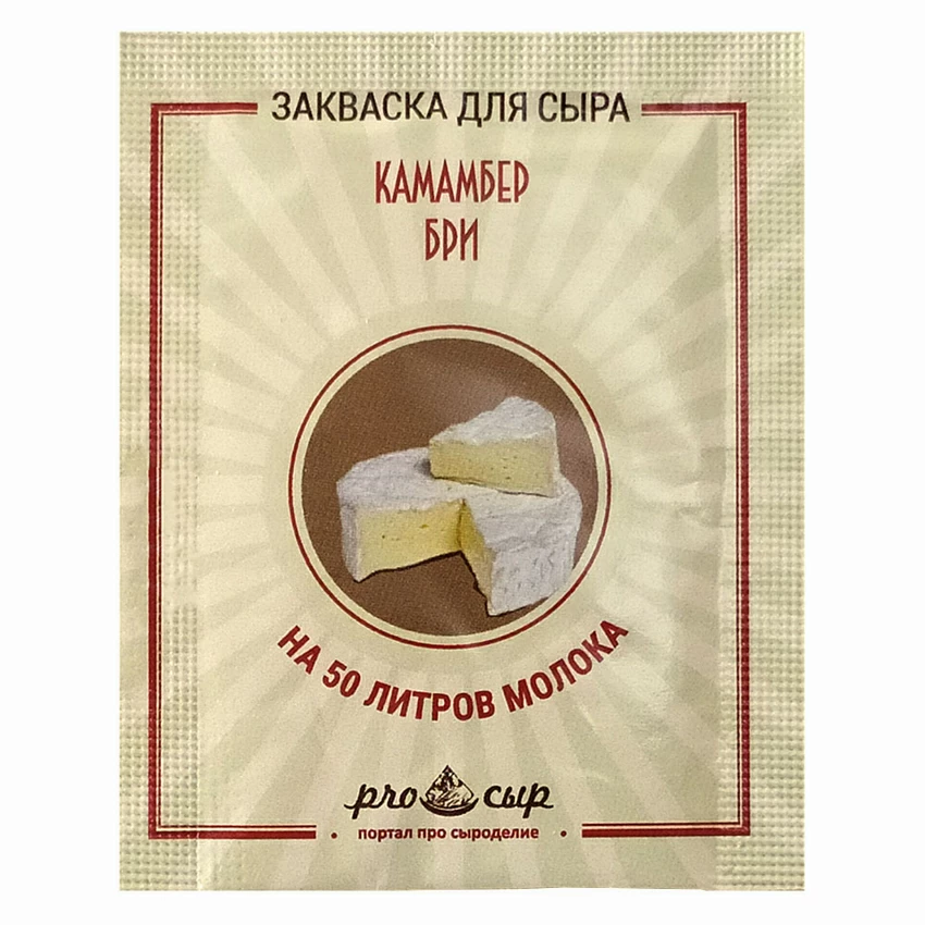 Закваска ПроСыр "Камамбер и бри" Закваска ПроСыр "Камамбер и бри"