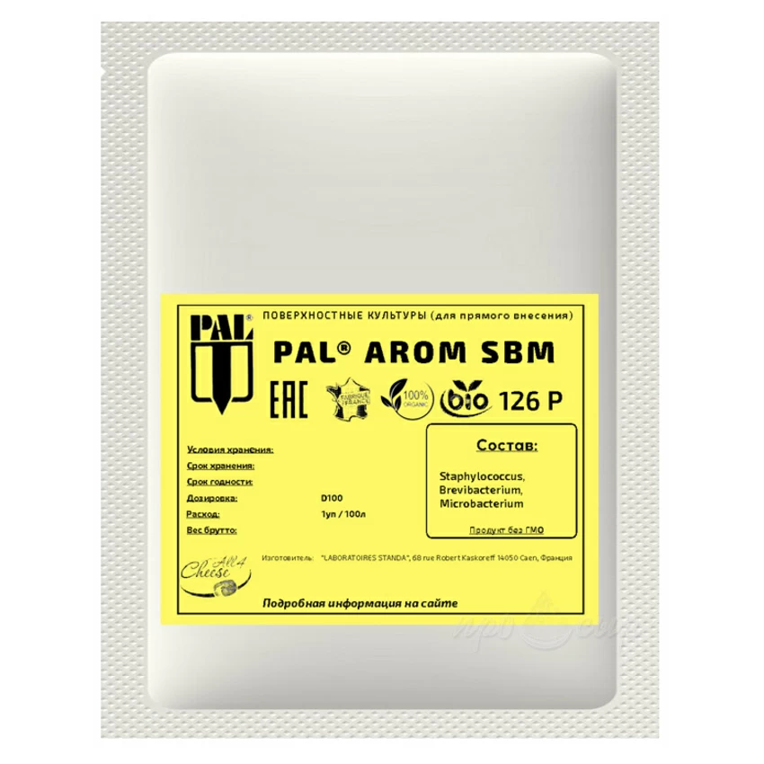 Ароматообразующая культура Standa AROM SBM 126P 100L Ароматообразующая культура Standa AROM SBM 126P 100L